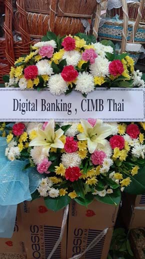ร้านพวงหรีดวัดส่งที่ จังหวัดสุพรรณบุรี พวงหรีดจากdigital Banking, Cimb Thai