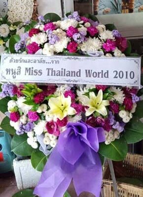 พวงหรีดดอกไม้สด สีม่วง-ชมพู ส่งที่วัดโกมุทพุทธรังสี จากคุณหนูสิ