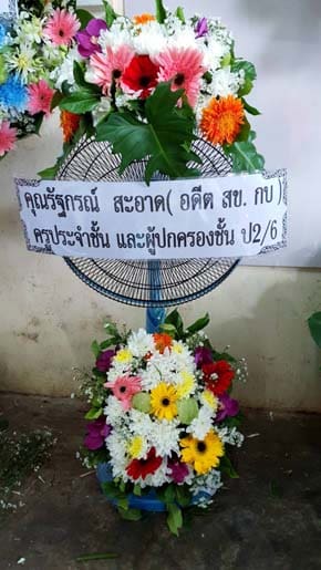 ร้านพวงหรีดวัดพรหมสุวรรณสามัคคี พวงหรีดจากคุณรัฐกรณ์ สะอาด