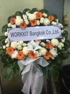ร้านพวงหรีดวัดธาตุทอง พวงหรีดจากบจก. Workkit Bangkok