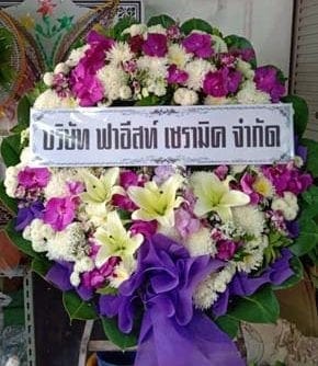 ร้านพวงหรีดวัดกุนนที พวงหรีดจากฟาอีสท์ เซรามิค