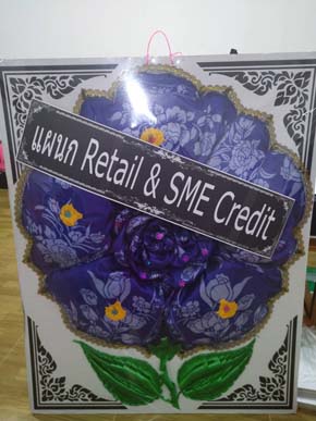 ร้านพวงหรีดวัดทองสุทธาราม พวงหรีดจากแผนก Retail & Sme Credit