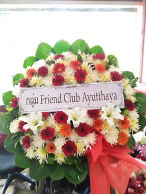 ร้านพวงหรีดวัดบึงทองหลาง พวงหรีดจากกลุ่ม Friend Club Ayutthaya