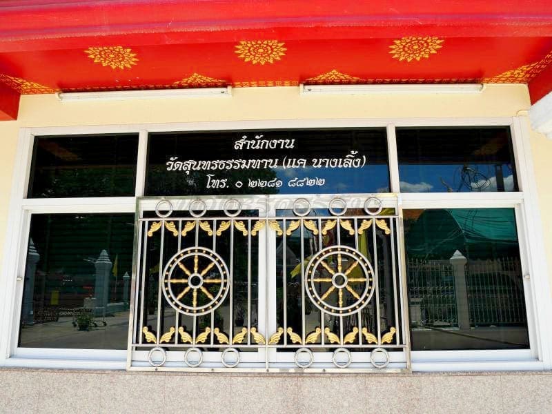 ที่ติดต่อวัด วัดสุนทรธรรมทาน ภาพโดยร้านพวงหรีดธรรมะ