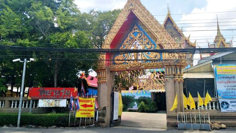 ประตูวัด วัดยายร่ม ภาพโดยร้านพวงหรีดธรรมะ