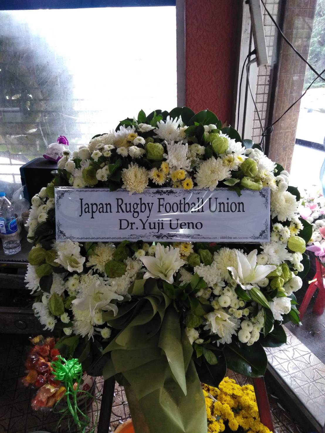 ร้านพวงหรีดวัดมกุฎ พวงหรีดจาก Japan Rugby Football Union