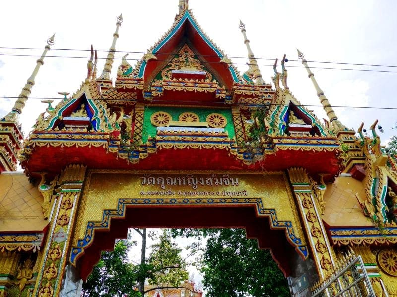 ประตูวัด วัดคุณหญิงส้มจีน ภาพโดยร้านพวงหรีดธรรมะ