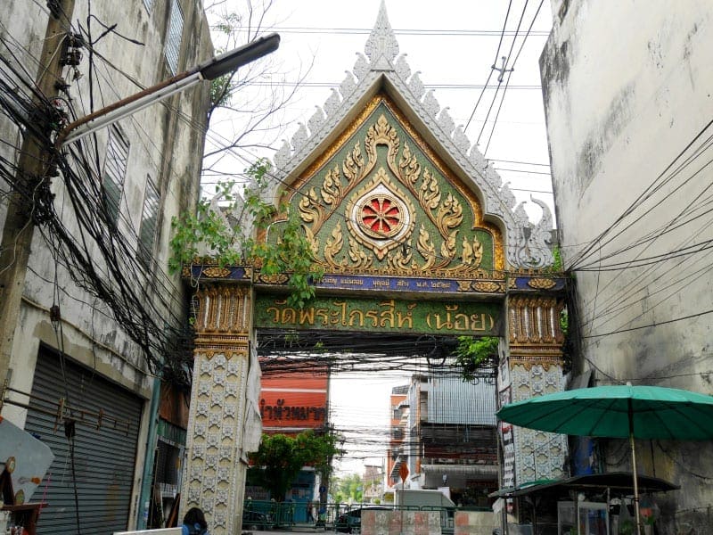 ประตูวัด วัดพระไกรสีห์ ราม 21 โดยร้านพวงหรีดธรรมะ