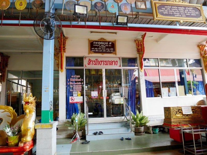 สำนักงาน วัดเทพลีลา ภาพโดยร้านพวงหรีดธรรมะ