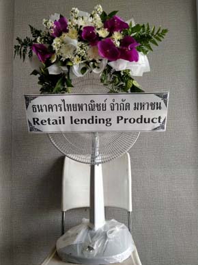 ร้านพวงหรีดวัดแจ้งศิริสัมพันธ์ นนทบุรี พวงหรีดจากธนาคารไทยพาณิชย์