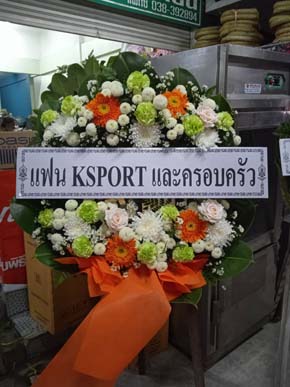 ร้านพวงหรีดวัดอ่างศิลา ชลบุรี พวงหรีดจาก Ksport