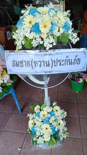 ร้านพวงหรีดวัดเทพศิรินทราวาส พวงหรีดจากสมชาย