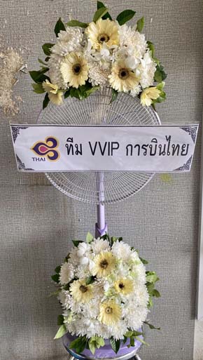 ร้านพวงหรีดวัดนทรธรรมิการาม นนทบุรี พวงหรีดจาก VVIP การบินไทย