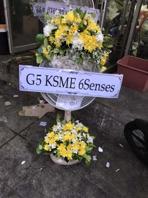 ร้านพวงหรีดวัดศรีเอี่ยม พวงหรีดจาก G5 KSME 6Senses