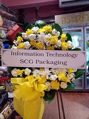 ร้านพวงหรีดวัดรังษีสุทธาวาส ศรีราชา ชลบุรี พวงหรีดจากI nformation Technology SCG