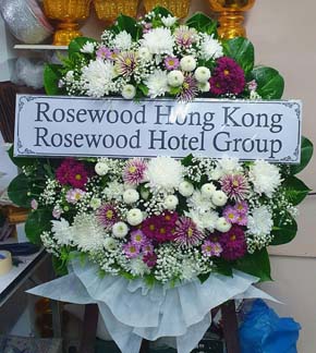 ร้านพวงหรีดวัดมฤคทายวัน ชะอำ เพชรบุรี พวงหรีดจาก Rosewood Hong Kong