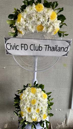 ร้านพวงหรีดวัดพิกุลทอง นนทบุรี พวงหรีดจาก Civic FD Club