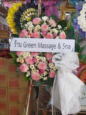 ร้านพวงหรีดวัด โคกสลุด บางกระทุ่ม พิษณุโลก พวงหรีดจากร้าน Green Massage Spa