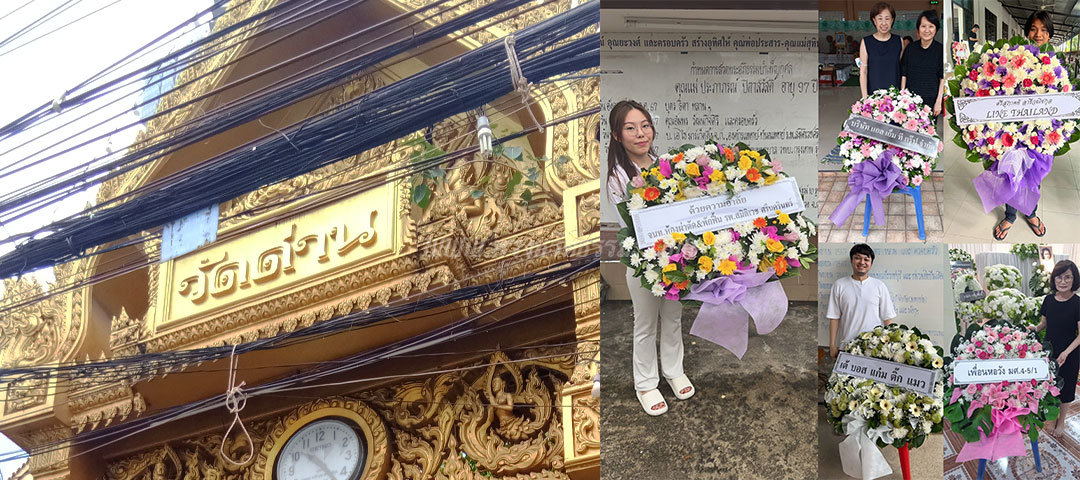 ร้านพวงหรีดวัดด่าน พระราม3 ส่งพวงหรีดวัดด่าน พระราม3