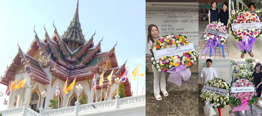 ร้านพวงหรีดวัดยานนาวา ส่งพวงหรีดวัดยานนาวา