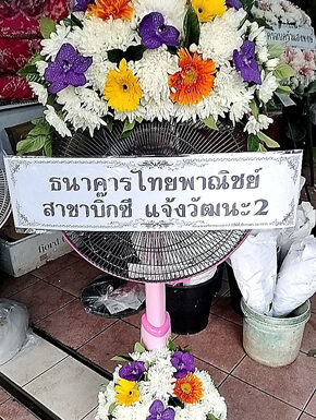 พวงหรีดพัดลมส่งที่วัดมกุฏกษัตริยาราม แต่งดอกไม้หลากสี