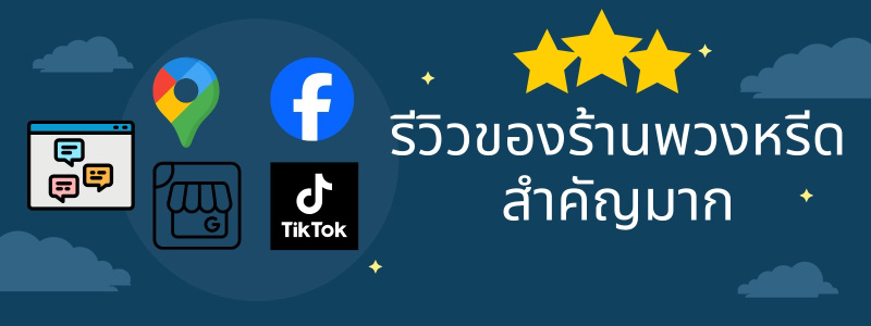 การเช็คความนิยมร้านพวงหรีดเป็นเรื่องสำคัญมาก