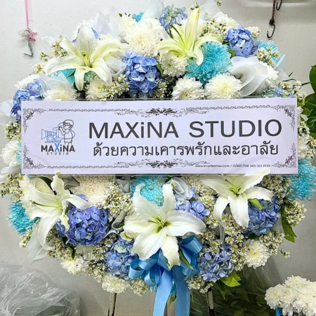 ตัวอย่างตำแหน่งการติดโลโก้ Maxina Studio บนป้ายพวงหรีด