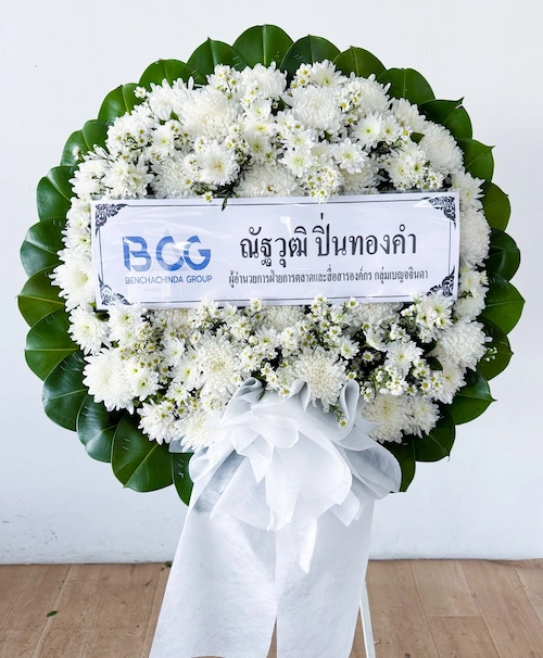 ตัวอย่างการเขียนตำแหน่งหน้าที่การงานบนป้ายพวงหรีดที่ถูกต้อง