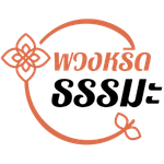 logo ของร้านพวงหรีดธรรมะ