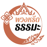 logo ของร้านพวงหรีดธรรมะ