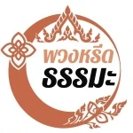 logo ของร้านพวงหรีดธรรมะ